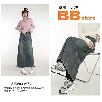 Amazon.co.jp: [Dreambuilder] BBスカート 裏起毛 裏ボア 防寒